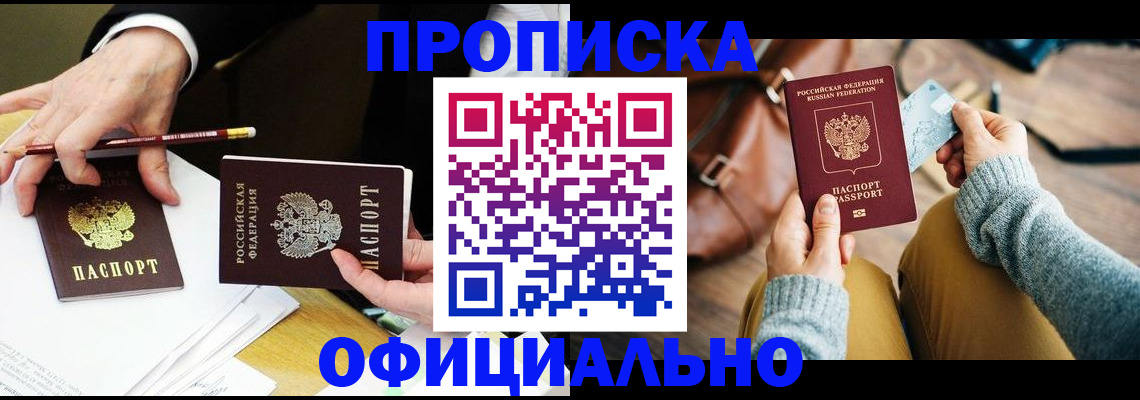 прописка иностранных граждан в Никольском