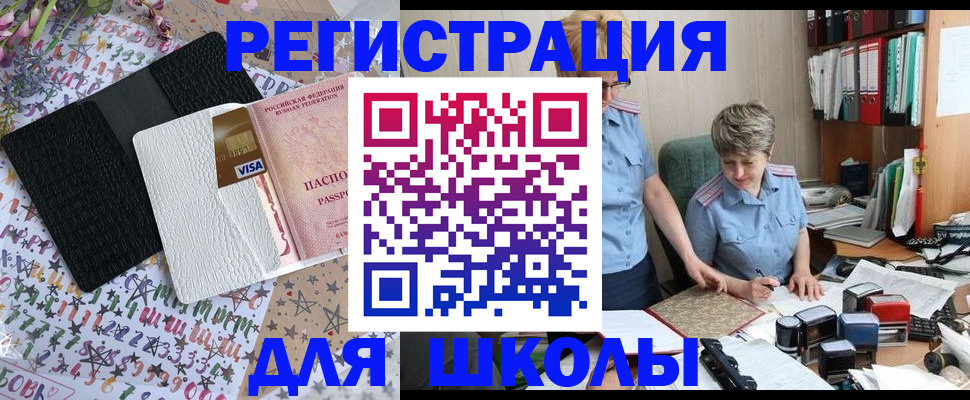 прописка паспорт в Никольском