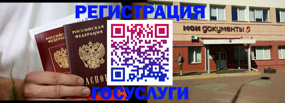 регистрация в Никольском