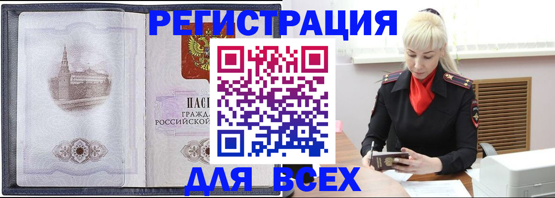 прописка для школы в Никольском